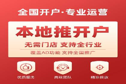 从零开始，竞价端口开户实战指南